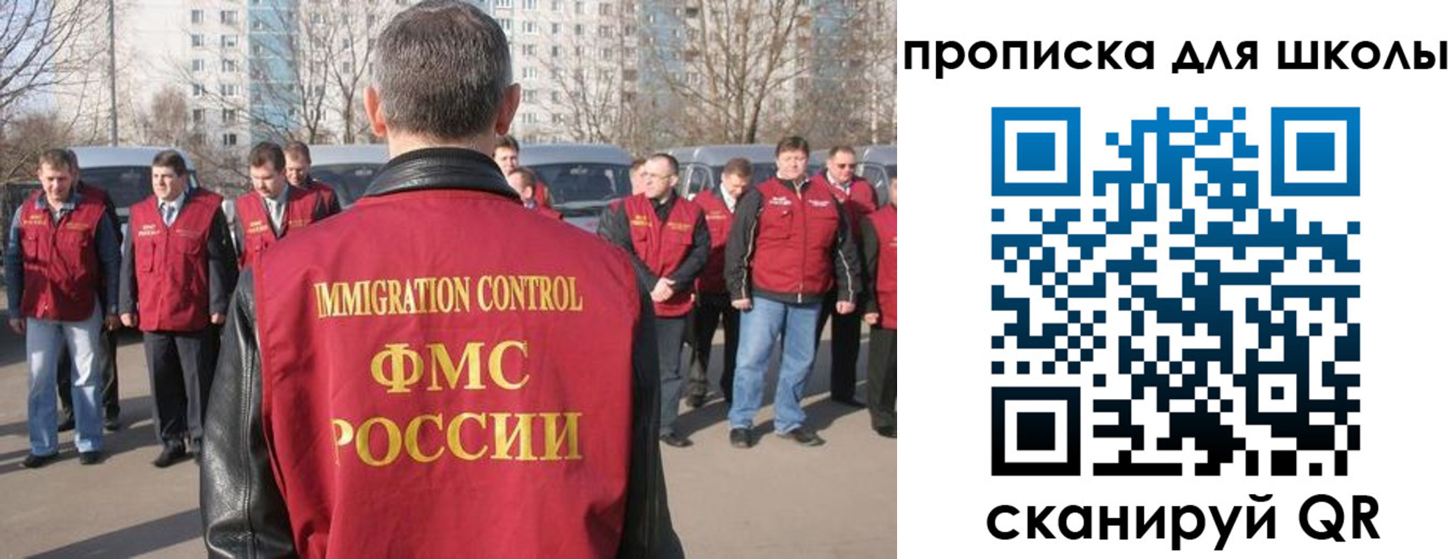 прописка для работы в Старой Руссе