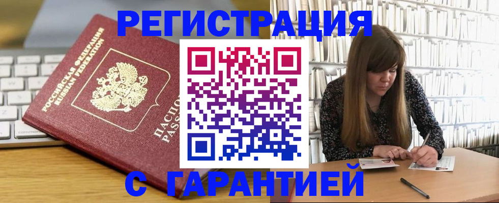 прописка в квартире в Старой Руссе