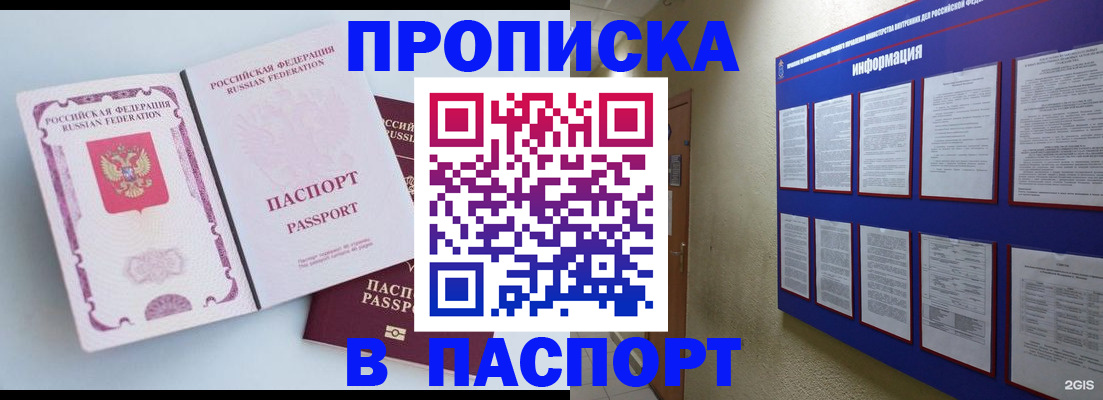 прописка ребенка в Старой Руссе