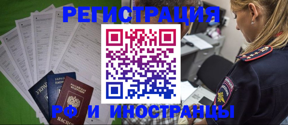 временная регистрация поиск в Старой Руссе