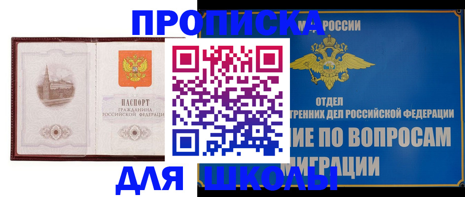 регистрация в Старой Руссе