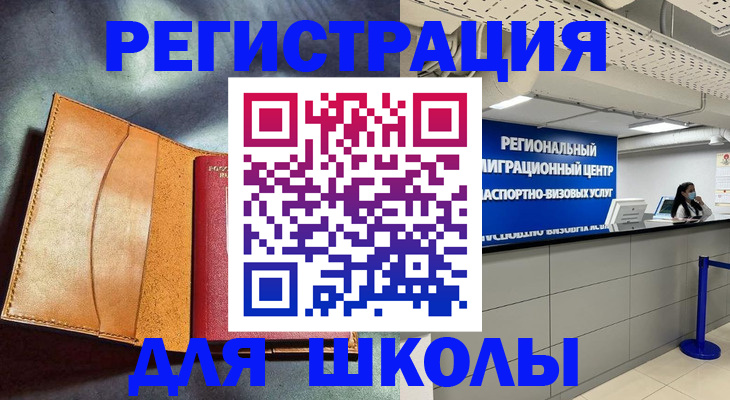 регистрация в Старой Руссе