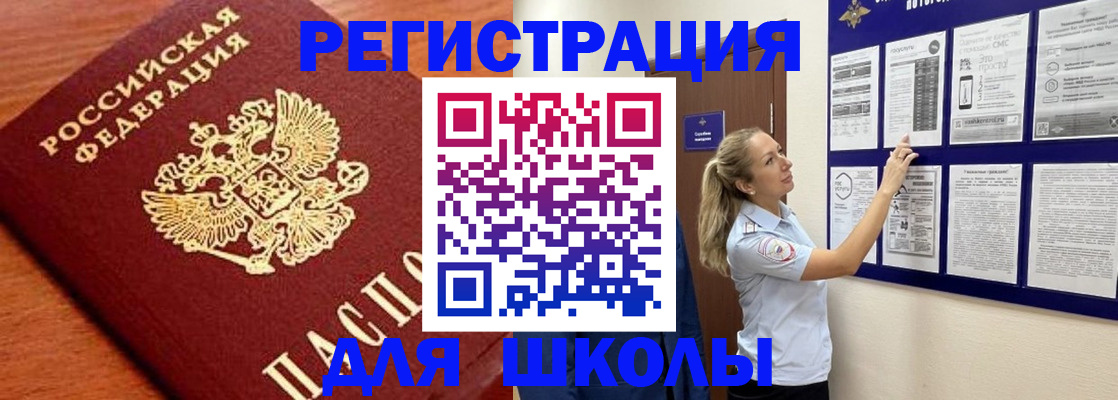 прописка ребенка в Старой Руссе