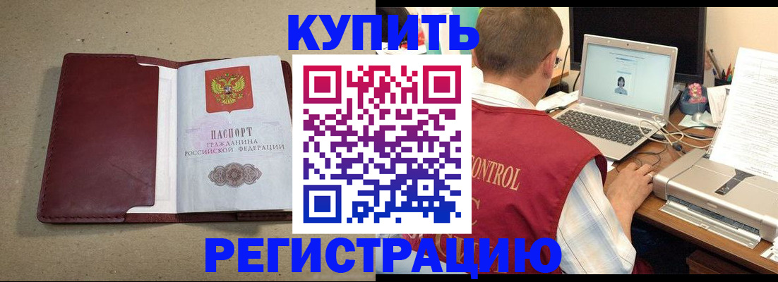 прописка ребенка в Старой Руссе